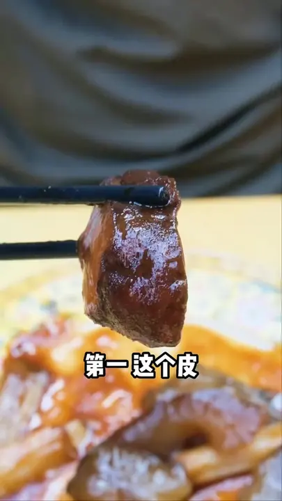 红烧鹿肉