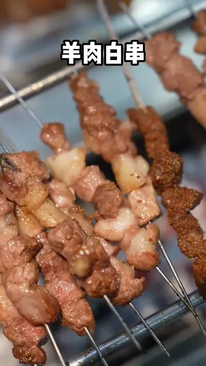 羊肉白串