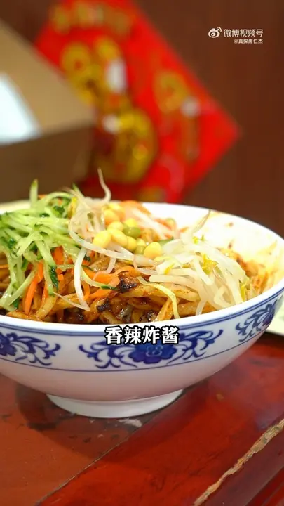 香辣炸酱