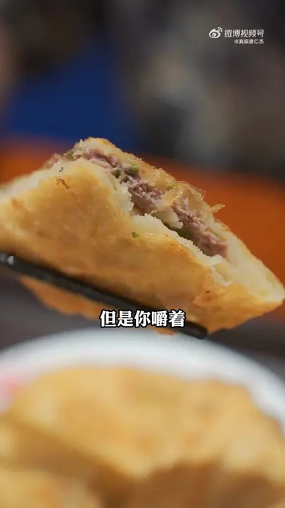 招牌牛肉馅饼