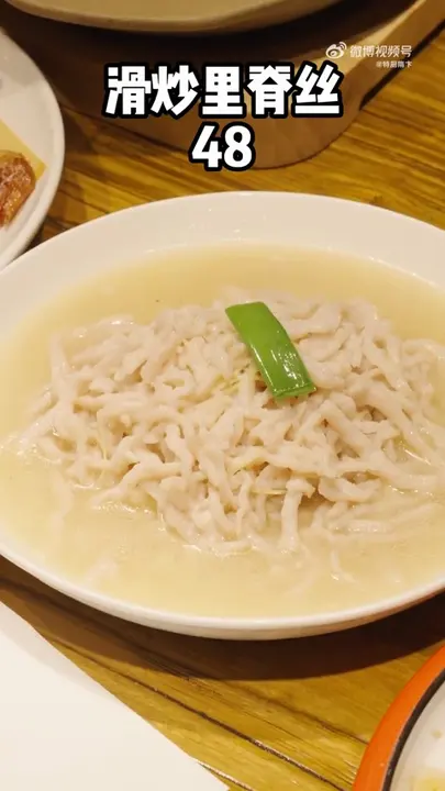 滑炒里脊丝