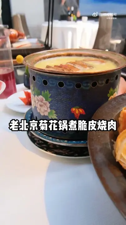 老北京菊花锅煮脆皮烧肉