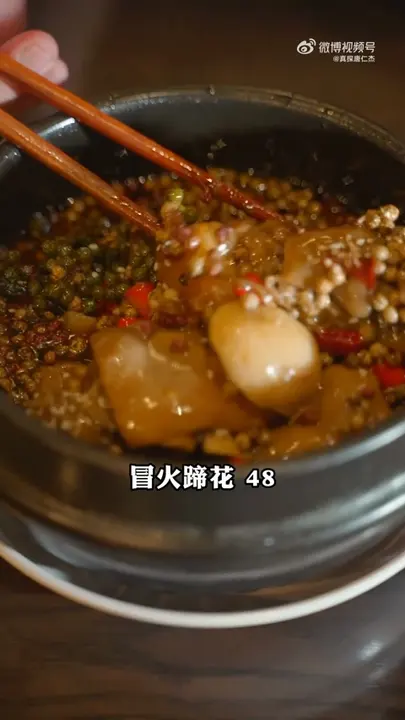 冒火蹄花