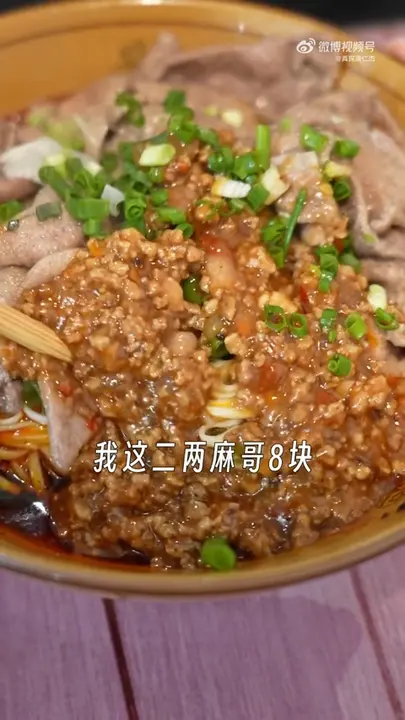 麻哥面(二两,加猪肝)