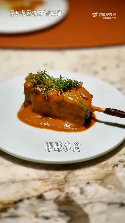 古法咖喱印味小食
