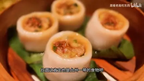 炊圆