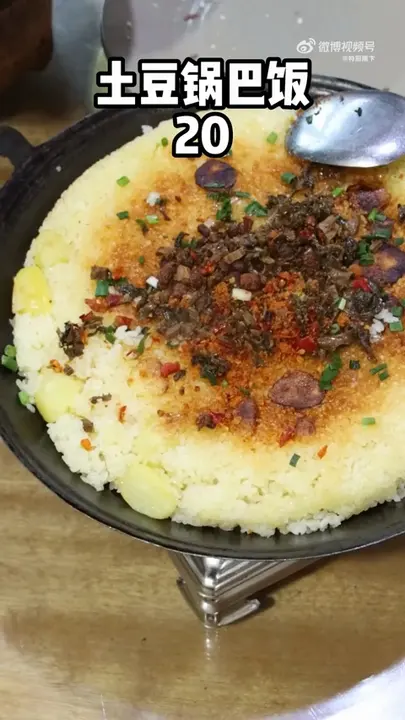 土豆锅巴饭