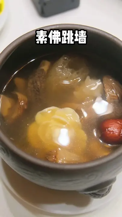 素佛跳墙