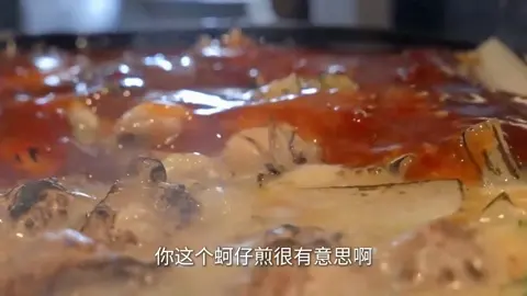 铁锅蚵仔煎