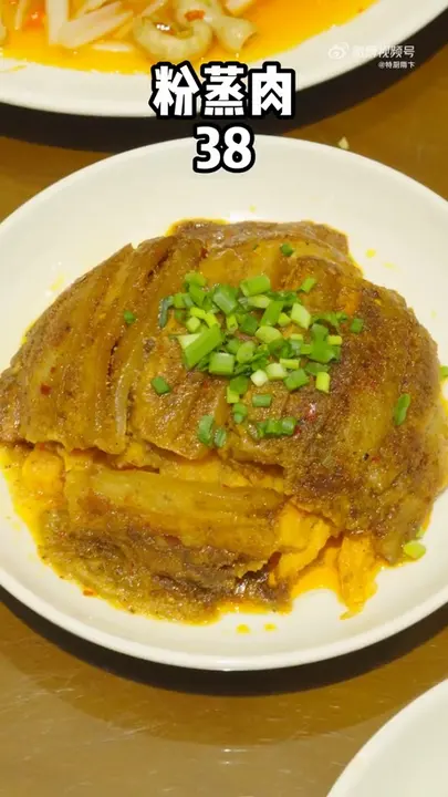 粉蒸肉