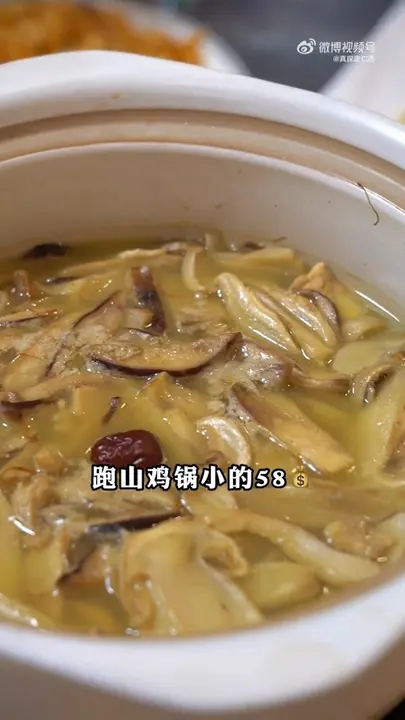跑山鸡锅(加四种蘑菇)