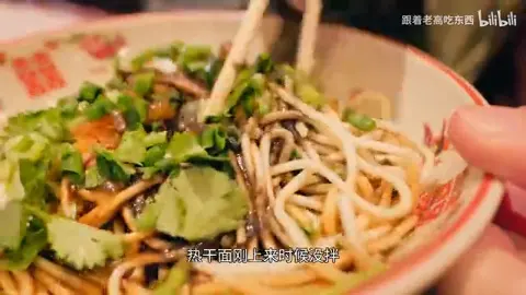 热干面