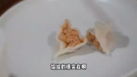 海胆水饺
