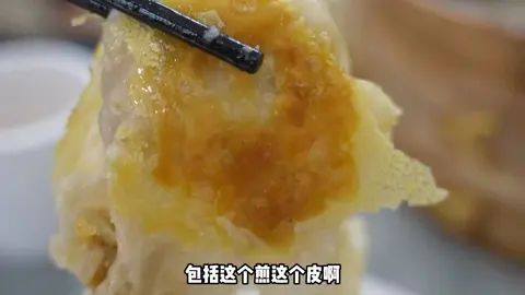油煎烧麦