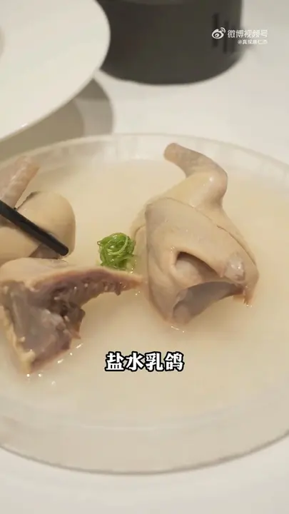 盐水乳鸽