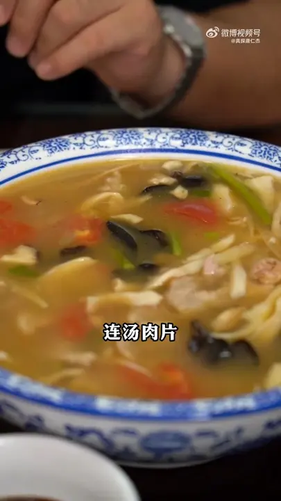 连汤肉片