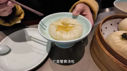 蟹黄汤包