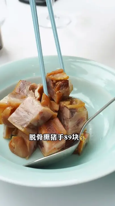 脱骨熏猪手