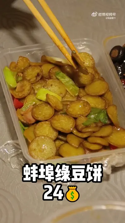 蚌埠绿豆饼