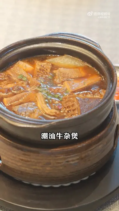 潮汕牛杂煲