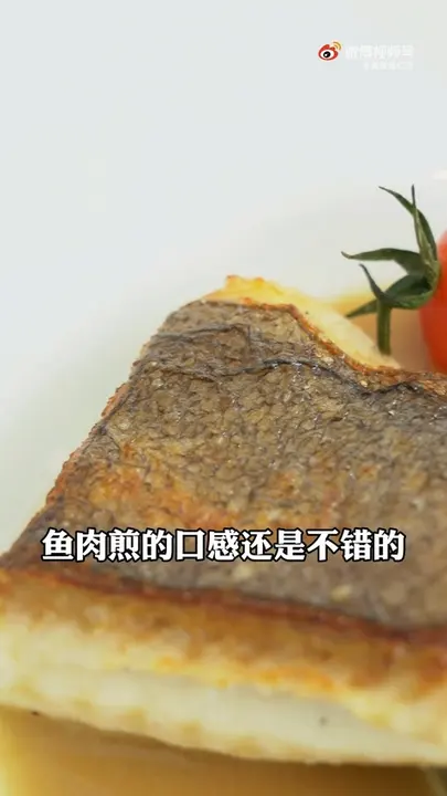 煎鱼