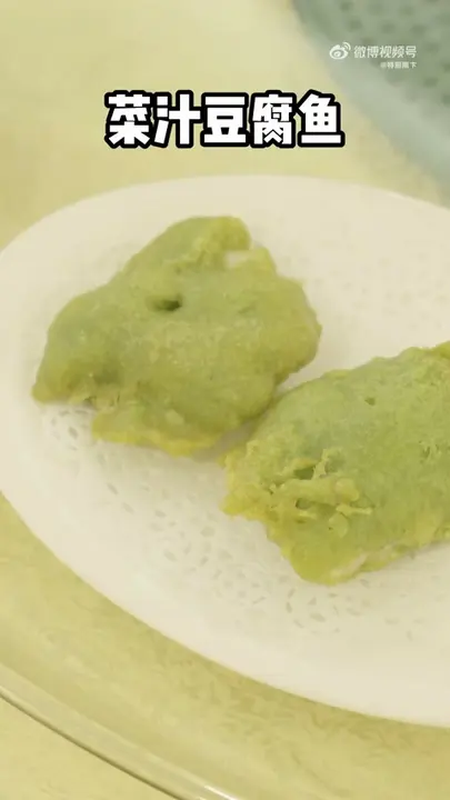 菜汁豆腐鱼