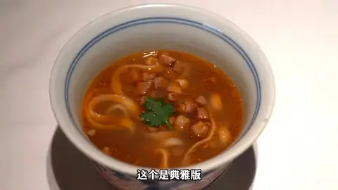 焱汤臊子刀削面