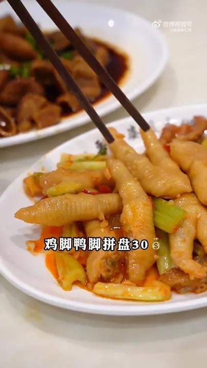 鸡脚鸭脚拼盘