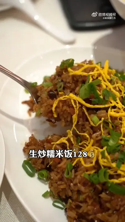 生炒糯米饭