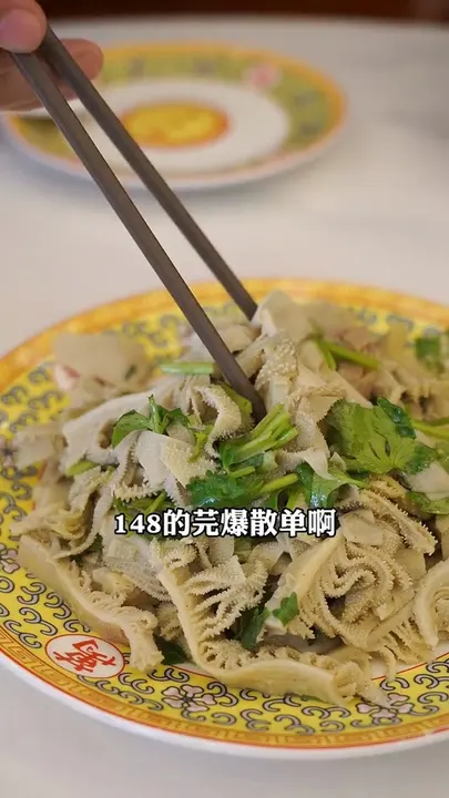 芫爆散丹
