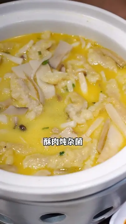酥肉炖杂菌