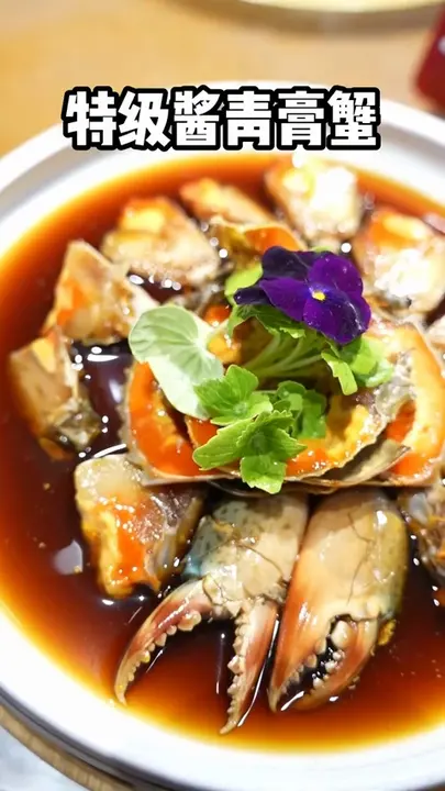 特级酱青膏蟹