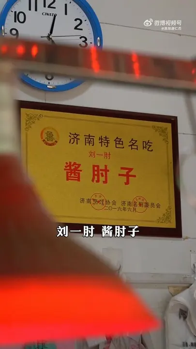酱肘子