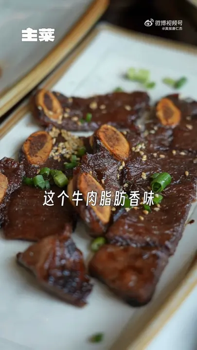 酱烤牛仔骨