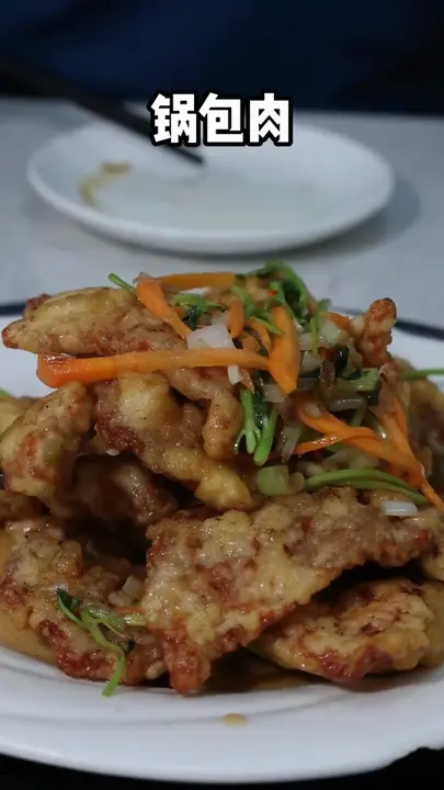 锅包肉