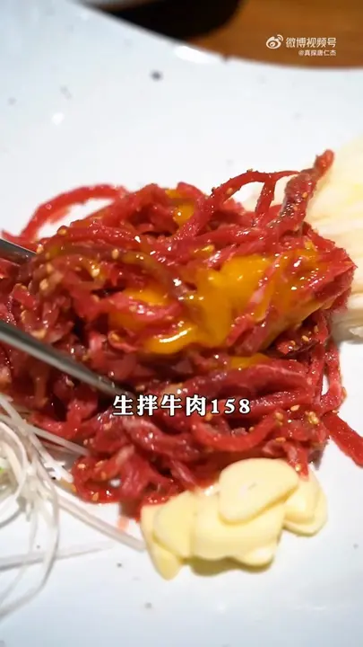 生拌牛肉