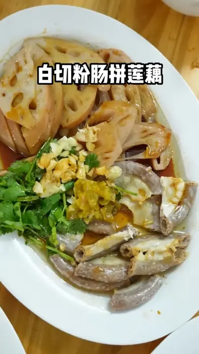 白切粉肠拼莲藕