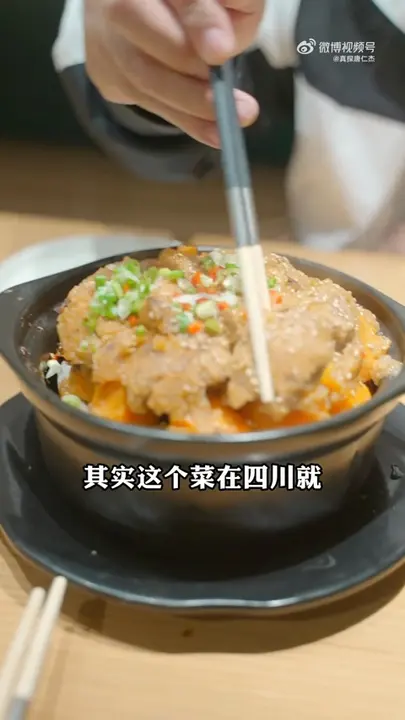 粉蒸精排