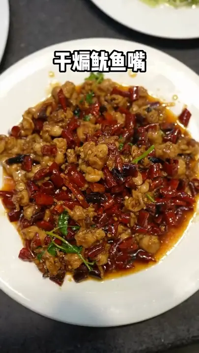干煸鱿鱼嘴