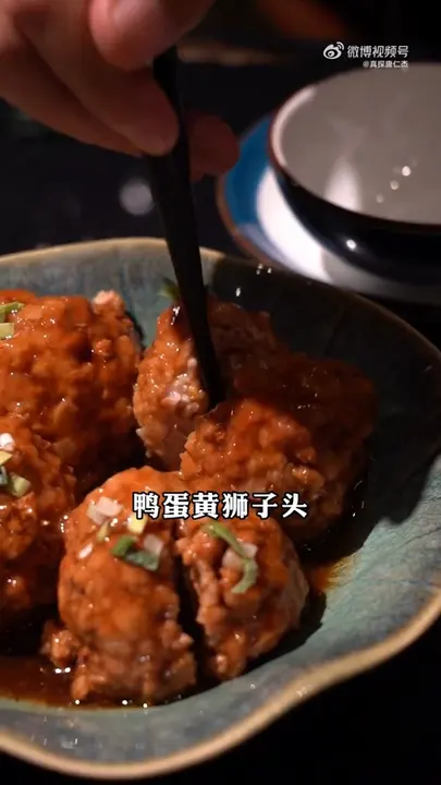 鸭蛋黄狮子头