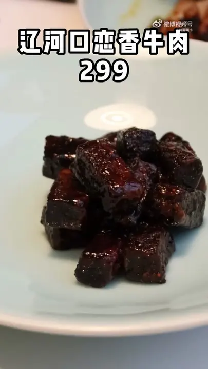辽河口恋香牛肉