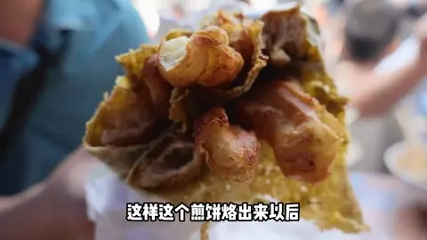 煎饼果子