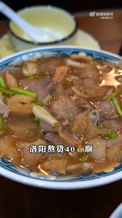 洛阳熬货