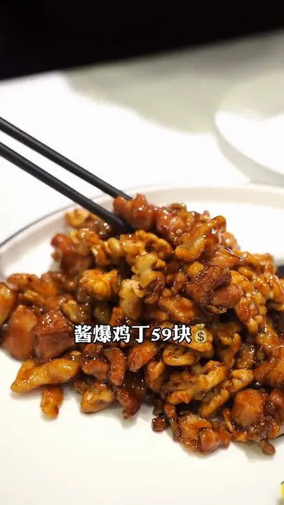 酱爆鸡丁