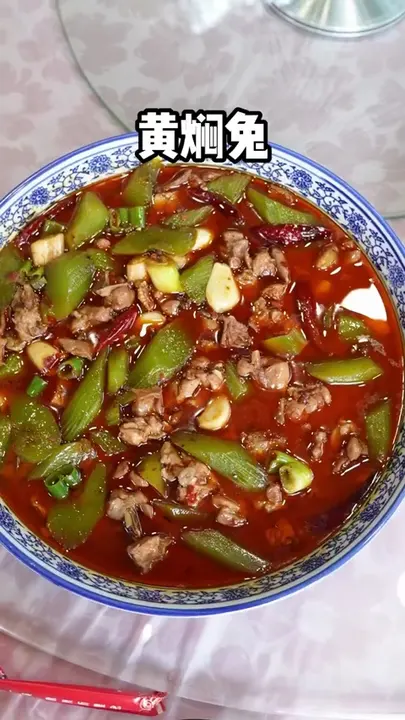 黄焖兔