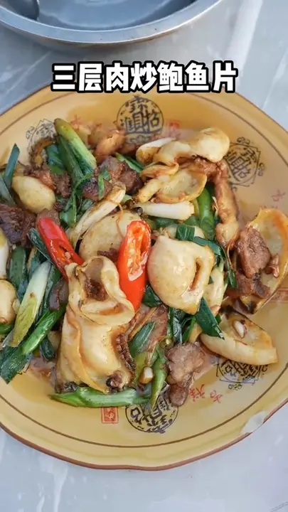 三层肉炒鲍鱼片