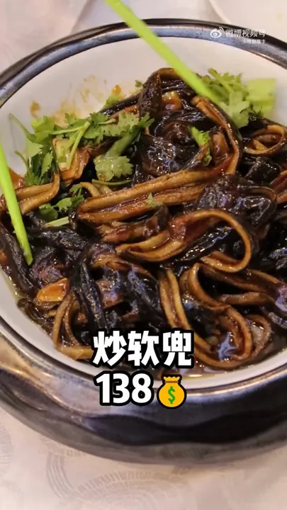 炒软兜