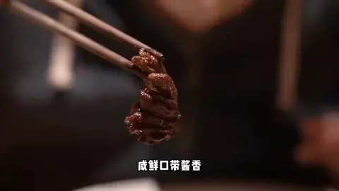 火燎鸭心