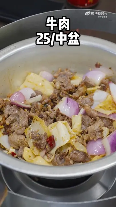 牛肉