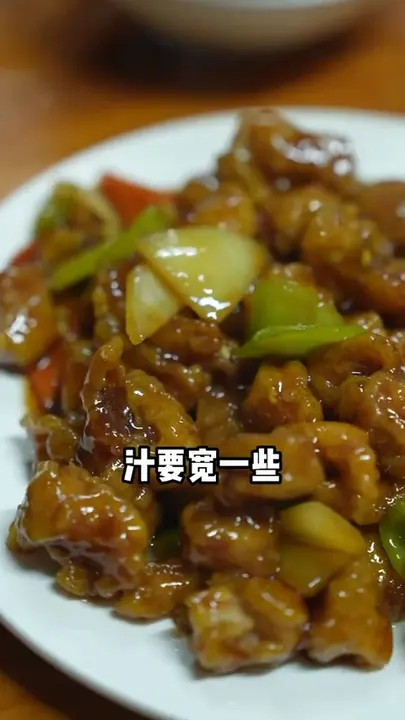 熘肉段